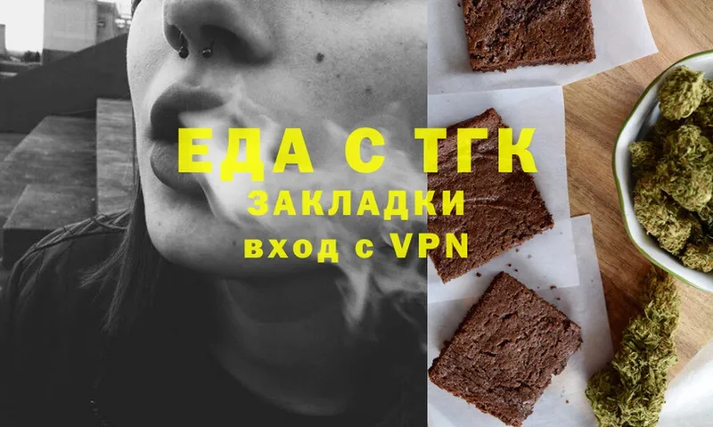 Печенье с ТГК конопля  Коммунар 