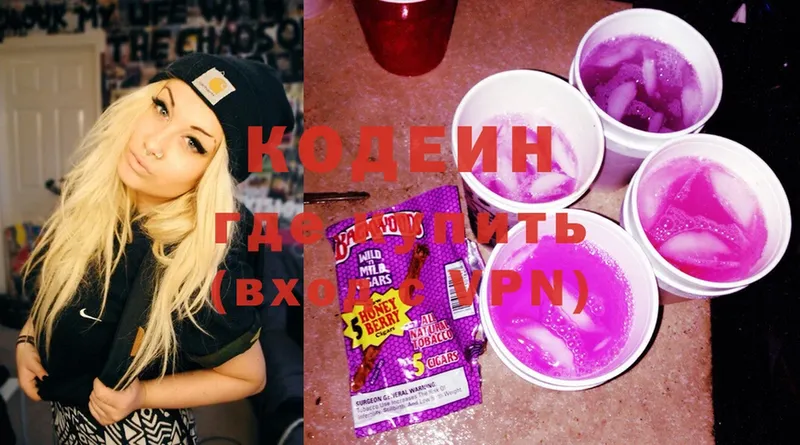 blacksprut сайт  Коммунар  Кодеин Purple Drank 