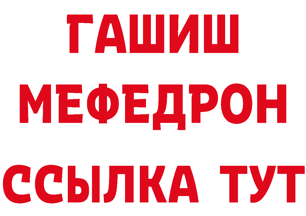 МЕТАДОН мёд вход нарко площадка гидра Коммунар