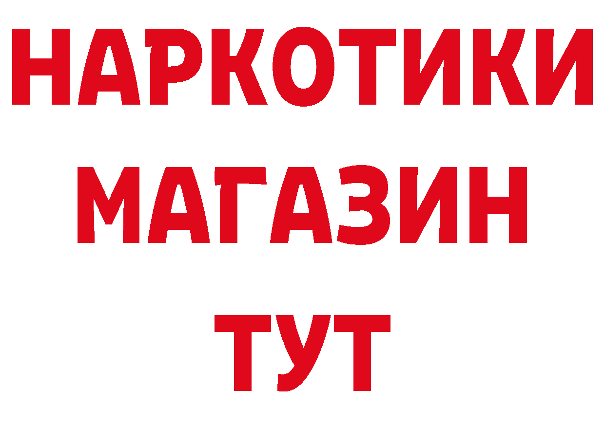 Бутират Butirat вход даркнет гидра Коммунар