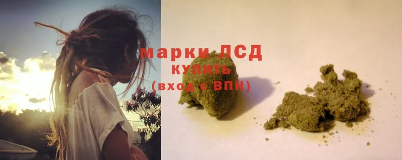 Лсд 25 экстази ecstasy  Коммунар 