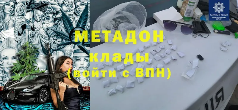 Метадон VHQ  Коммунар 